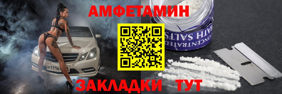 Торжок  Амфетамин  Вход с VPN  Amphetamine Розовый 