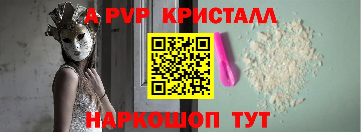 А ПВП СК Торжок