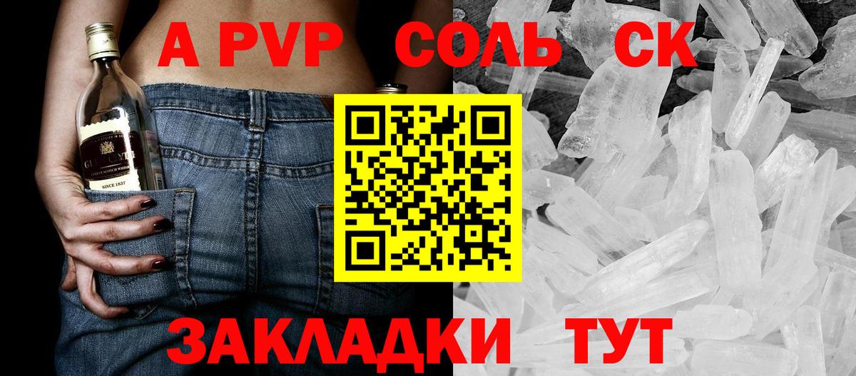 А ПВП мука  Вход с VPN  А ПВП  Торжок  A PVP VHQ  Alpha-PVP VHQ 