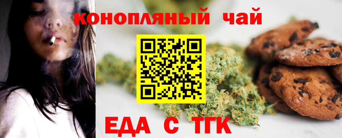 Canna-Cookies конопля Торжок