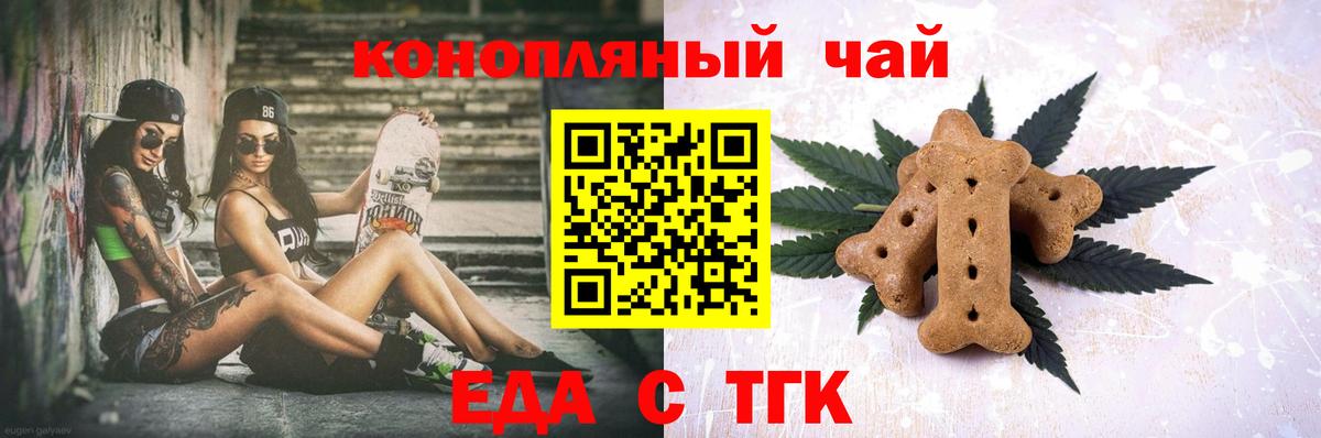 Canna-Cookies марихуана  Вход с VPN  Торжок 