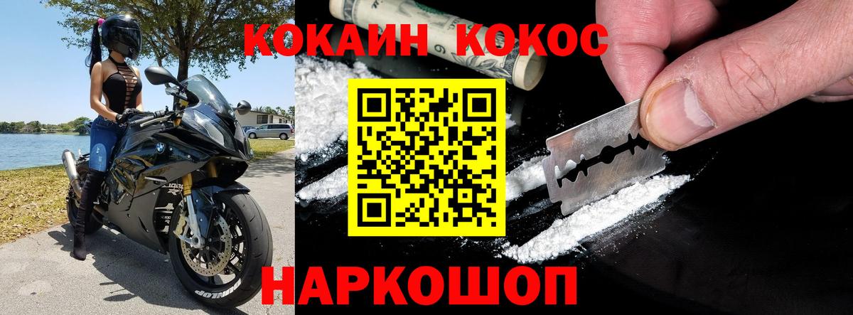Торжок  Кокаин Перу  COCAIN Fish Scale  COCAIN  Вход с VPN 