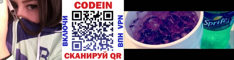 omg онион  Торжок  Codein напиток Lean (лин)  купить наркотики цена 