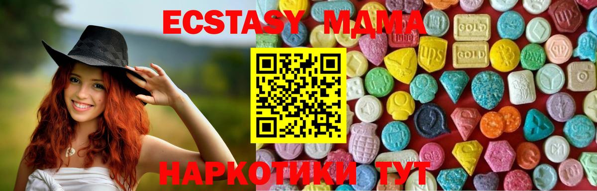 Экстази ешки  Вход с VPN  ЭКСТАЗИ mix  Торжок 