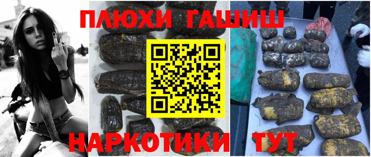 ГАШИШ гашик Торжок