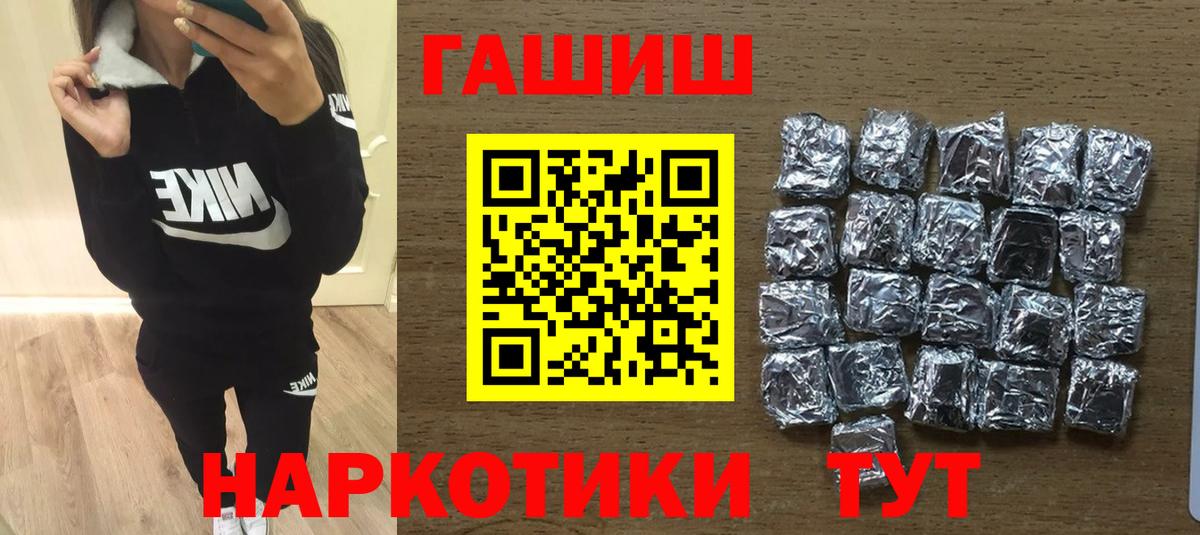 Торжок  ГАШ убойный  ГАШИШ  Вход с VPN  ГАШ Ice-O-Lator 