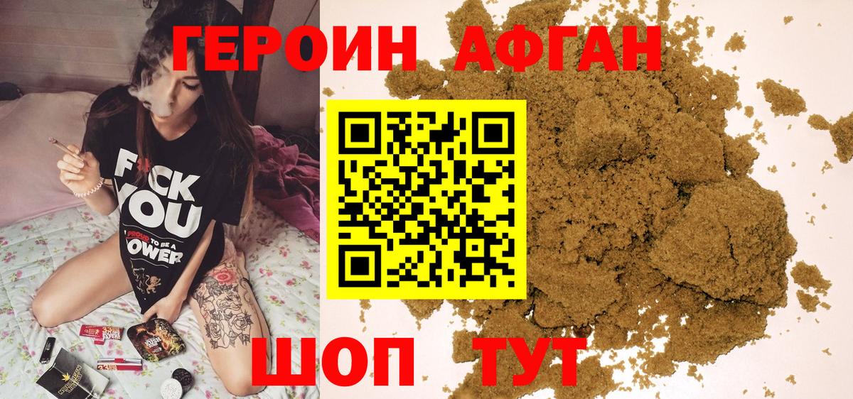 Торжок  Героин герыч  Вход с VPN 