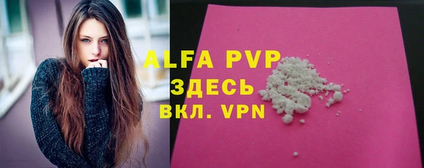 альфа пвп VHQ Новозыбков