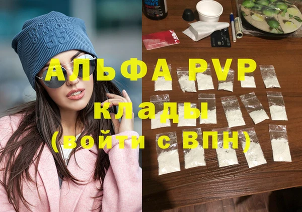 альфа пвп VHQ Новозыбков
