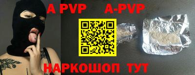 a pvp Гай
