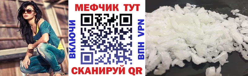 МЯУ-МЯУ кристаллы  Торжок 