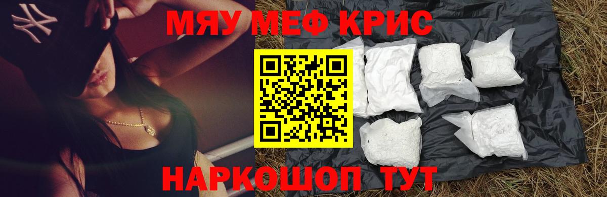 МЯУ-МЯУ  МЯУ-МЯУ мяу мяу  закладка  Вход с VPN  Мефедрон  Торжок  Меф кристаллы 