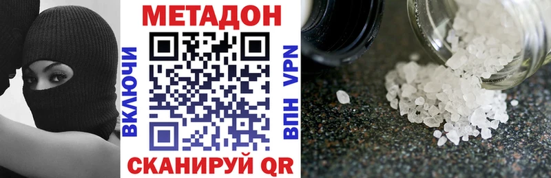 МЕТАДОН VHQ  OMG как зайти  Торжок 