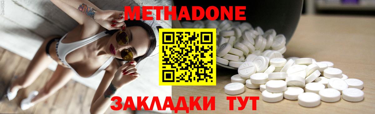 Торжок  ссылка на мегу   Вход с VPN  Метадон methadone 