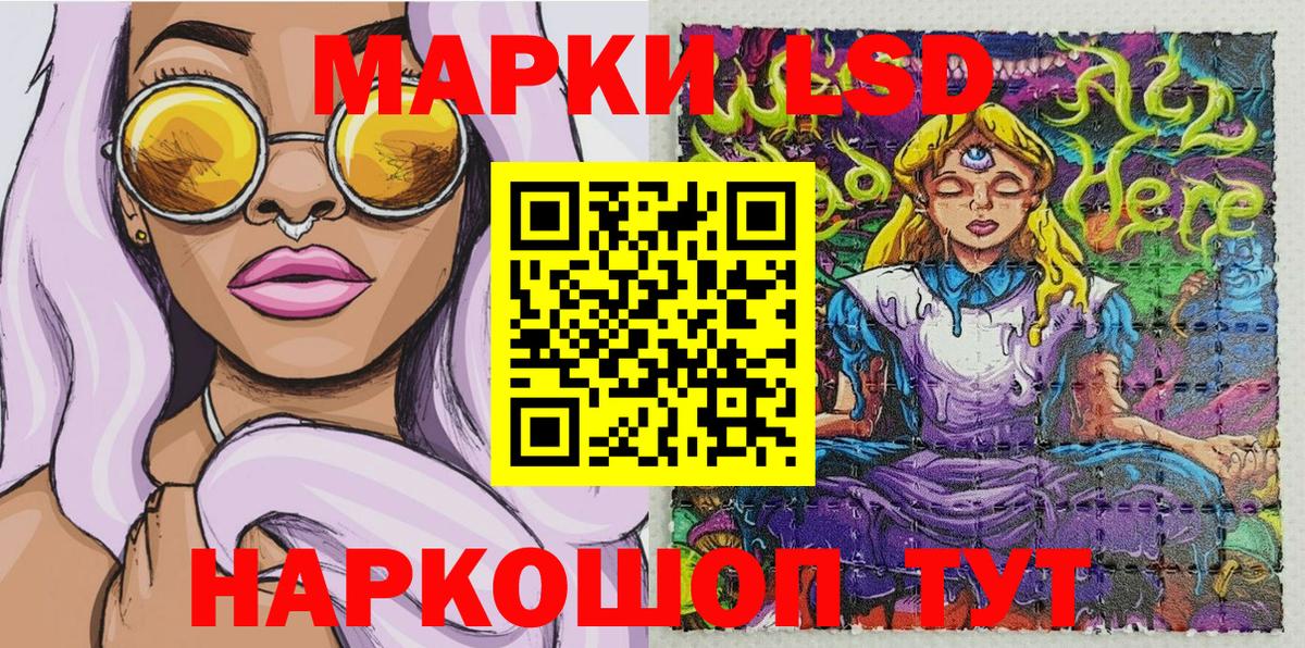 Наркотические марки 1500мкг Торжок