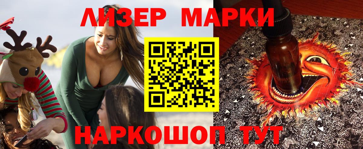 Марки N-bome 1,8мг  Марки N-bome 1,8мг  Торжок  Вход с VPN 