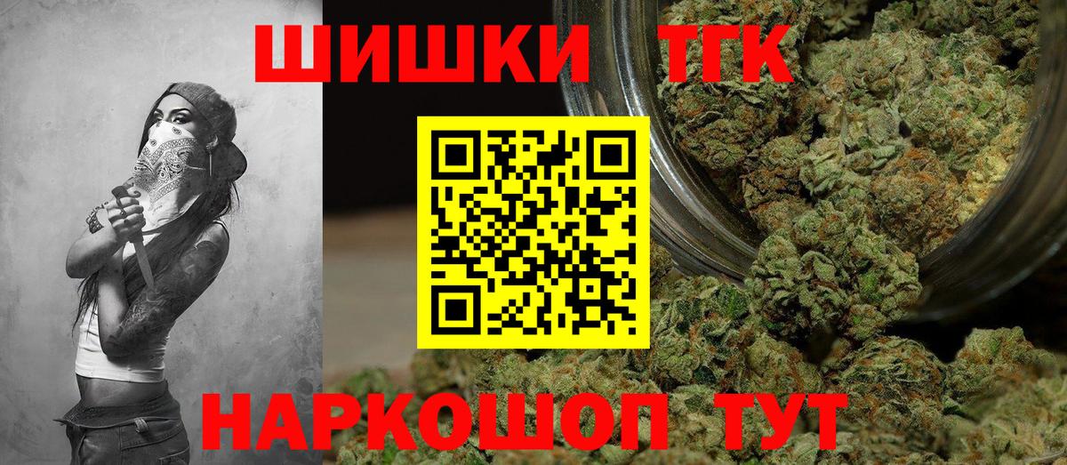 Канабис Amnesia Торжок